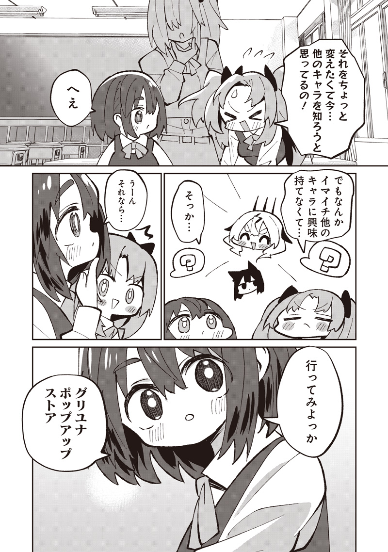 Eakatsu - Mumei Eshi kara no Eaka Katsudouki Chapter 9 5ページ