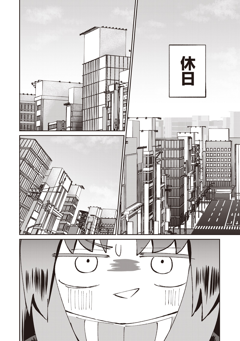 Eakatsu - Mumei Eshi kara no Eaka Katsudouki Chapter 9 6ページ
