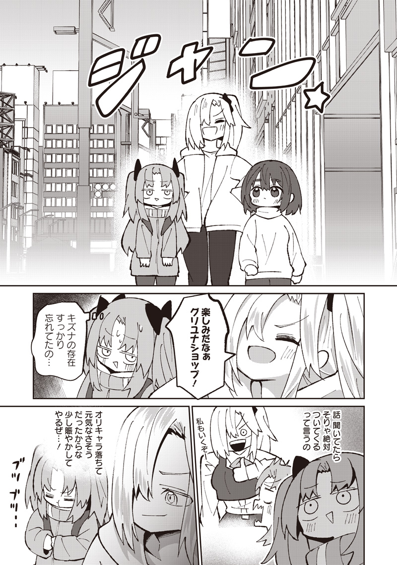Eakatsu - Mumei Eshi kara no Eaka Katsudouki Chapter 9 7ページ