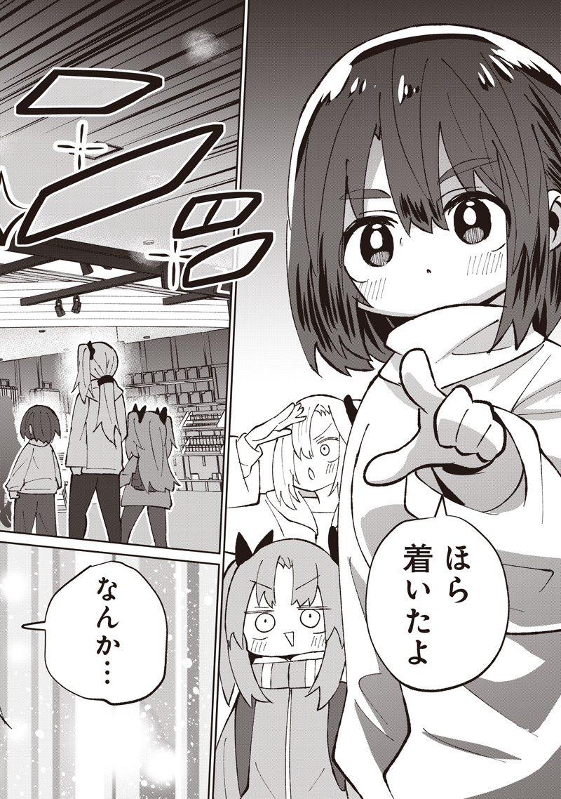 Eakatsu - Mumei Eshi kara no Eaka Katsudouki Chapter 9 10ページ