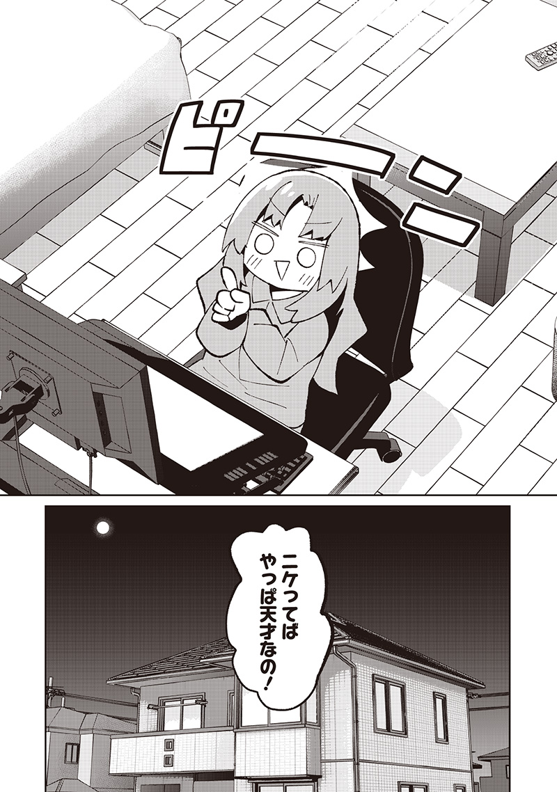 Eakatsu - Mumei Eshi kara no Eaka Katsudouki Chapter 10 11ページ