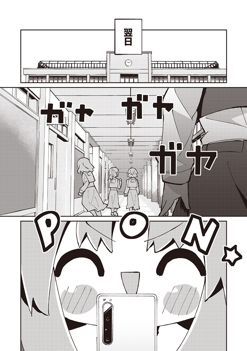 Eakatsu - Mumei Eshi kara no Eaka Katsudouki Chapter 10 12ページ
