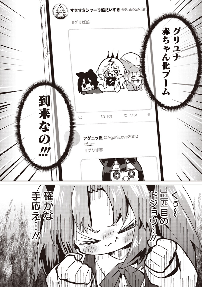 Eakatsu - Mumei Eshi kara no Eaka Katsudouki Chapter 10 13ページ