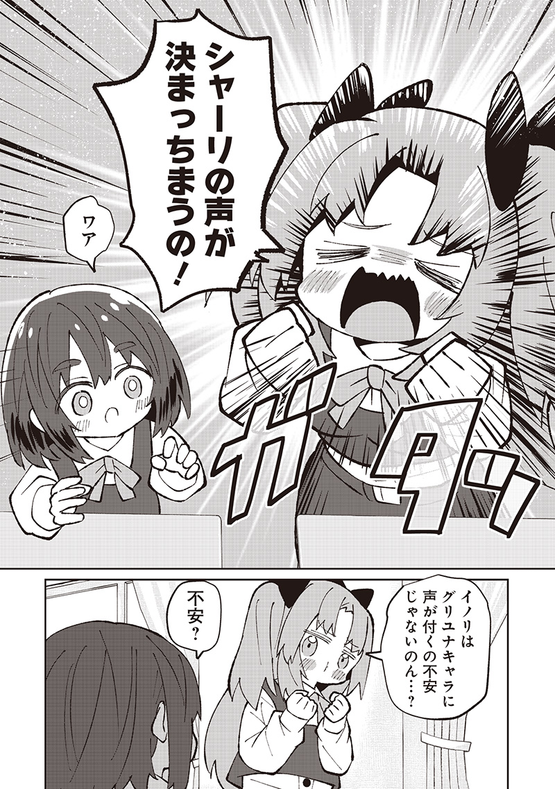 Eakatsu - Mumei Eshi kara no Eaka Katsudouki Chapter 11 11ページ