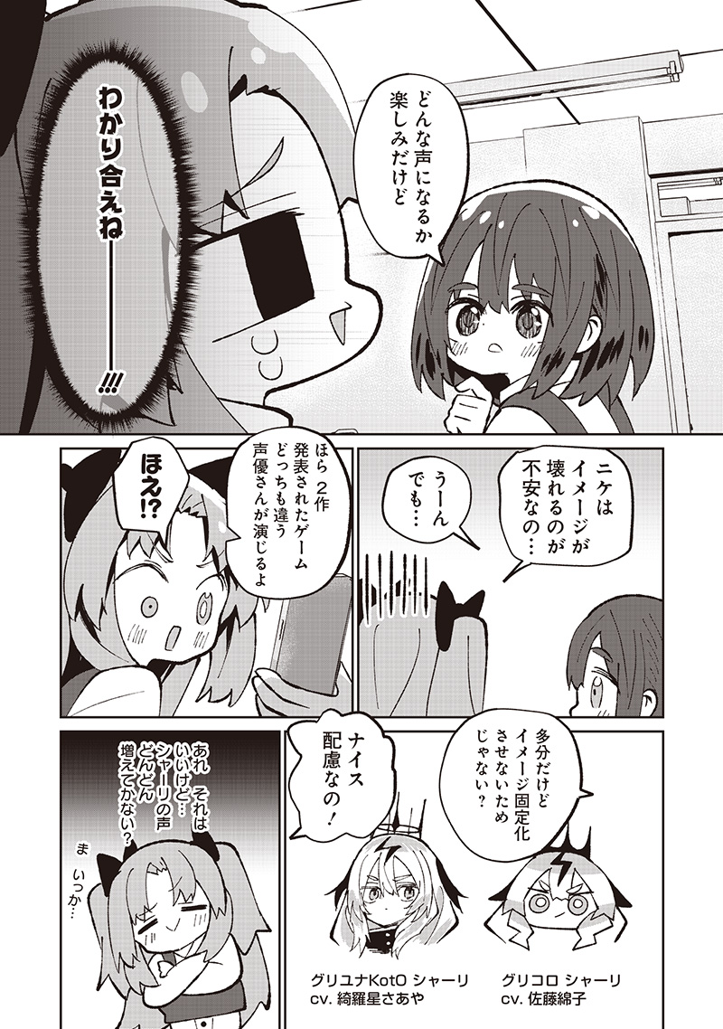 Eakatsu - Mumei Eshi kara no Eaka Katsudouki Chapter 11 12ページ