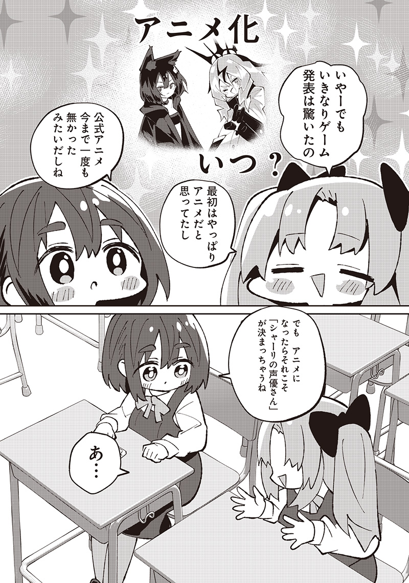 Eakatsu - Mumei Eshi kara no Eaka Katsudouki Chapter 11 13ページ