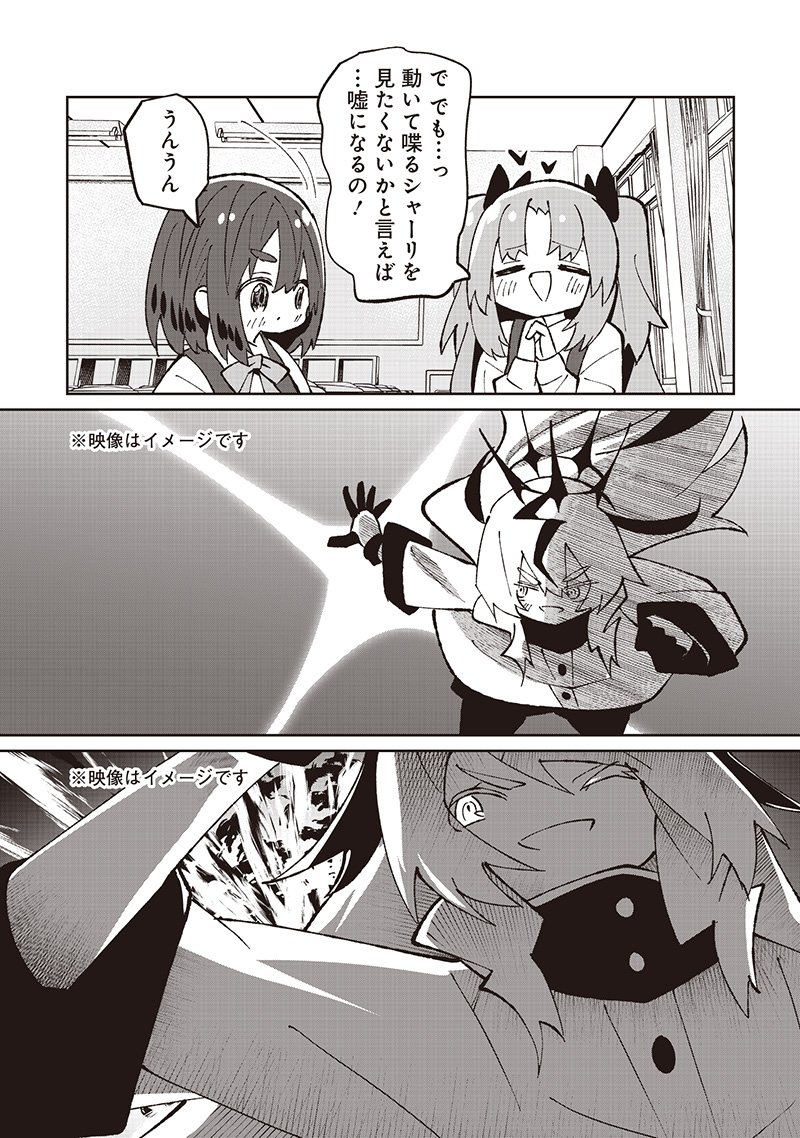 Eakatsu - Mumei Eshi kara no Eaka Katsudouki Chapter 11 14ページ