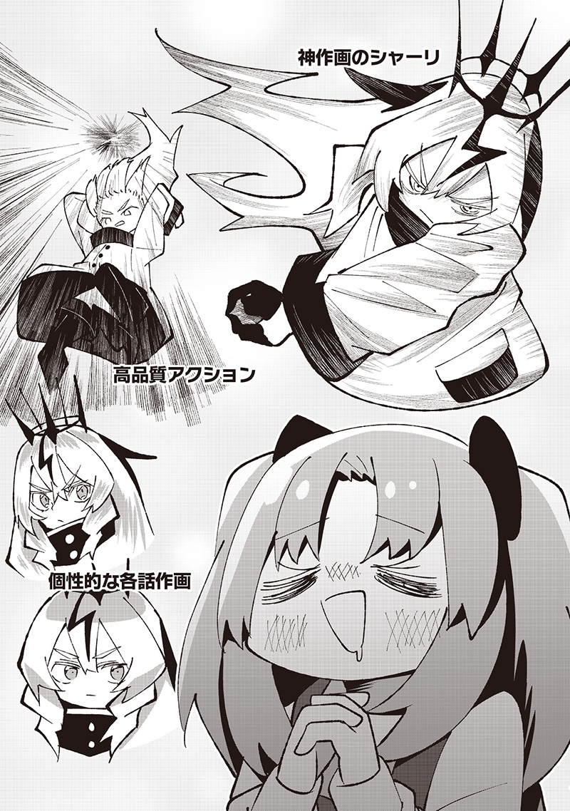Eakatsu - Mumei Eshi kara no Eaka Katsudouki Chapter 11 15ページ