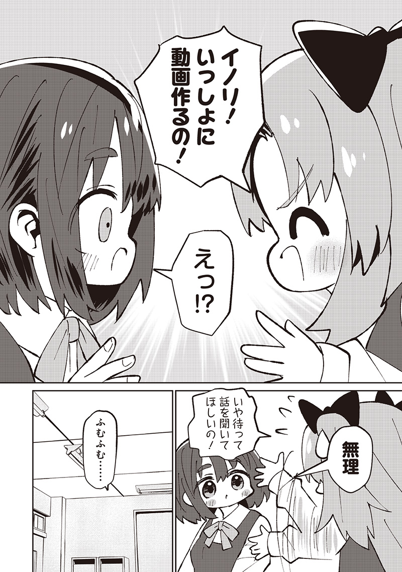 Eakatsu - Mumei Eshi kara no Eaka Katsudouki Chapter 11 5ページ