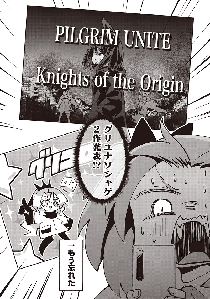 Eakatsu - Mumei Eshi kara no Eaka Katsudouki Chapter 11 7ページ