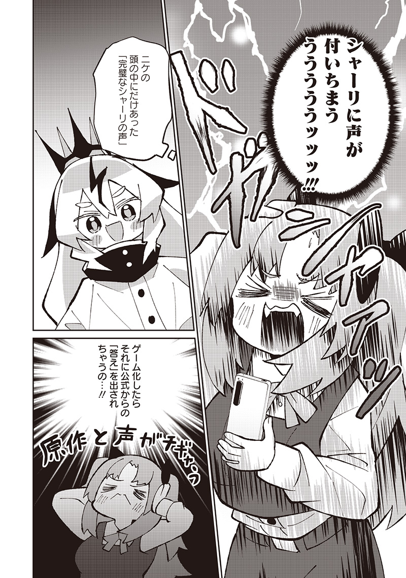 Eakatsu - Mumei Eshi kara no Eaka Katsudouki Chapter 11 9ページ