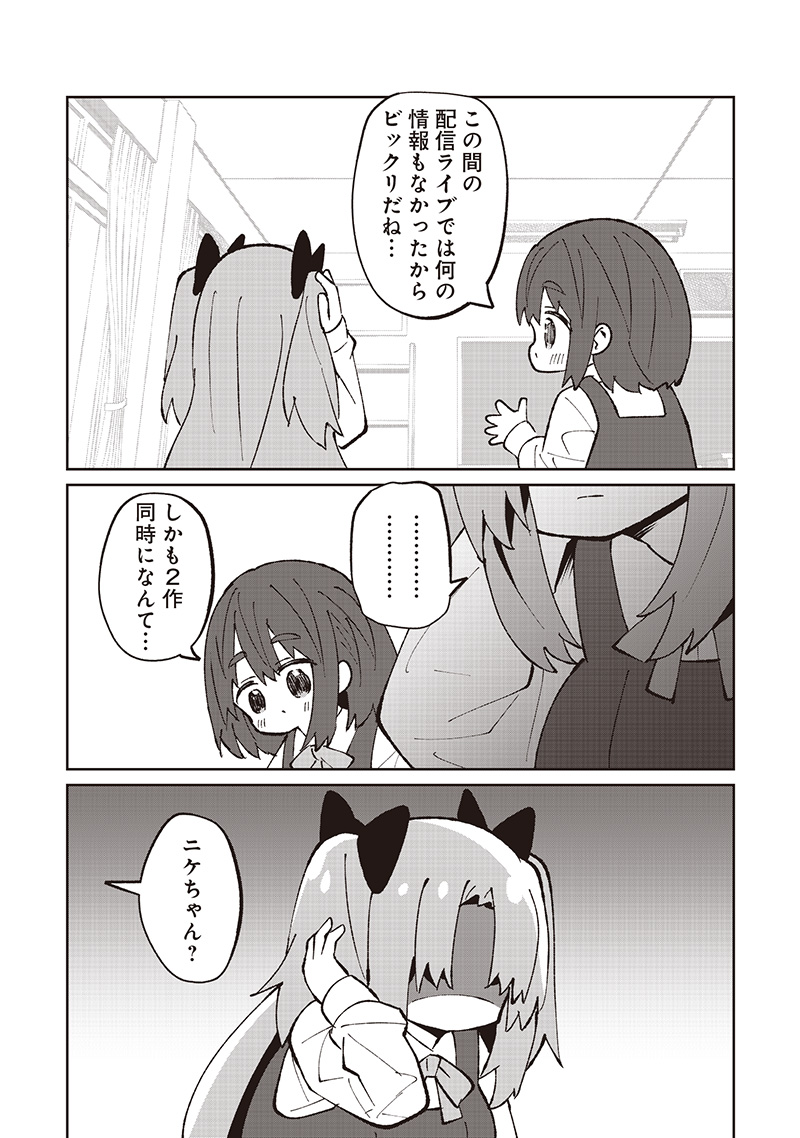 Eakatsu - Mumei Eshi kara no Eaka Katsudouki Chapter 11 10ページ