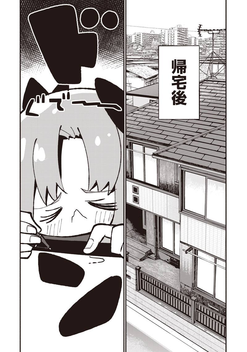 Eakatsu - Mumei Eshi kara no Eaka Katsudouki Chapter 12 13ページ
