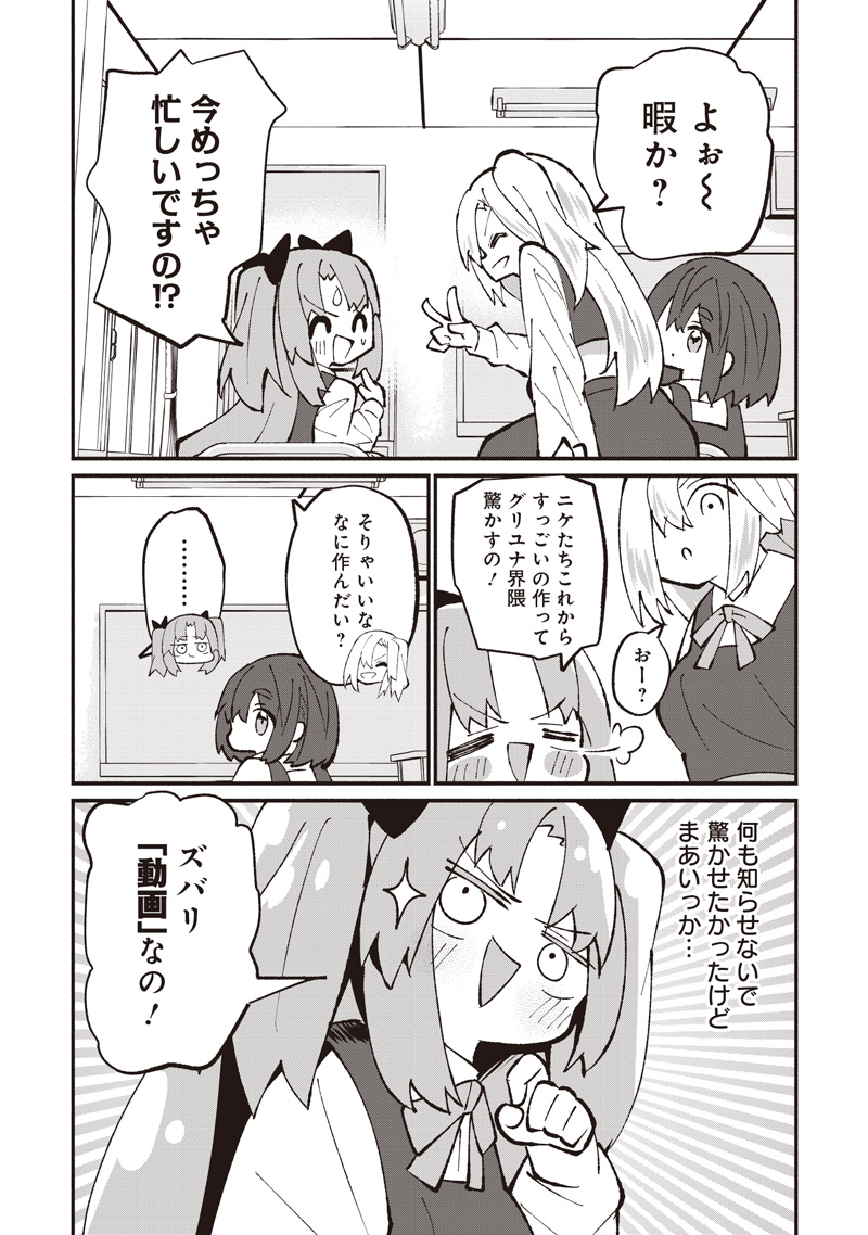 Eakatsu - Mumei Eshi kara no Eaka Katsudouki Chapter 12 10ページ