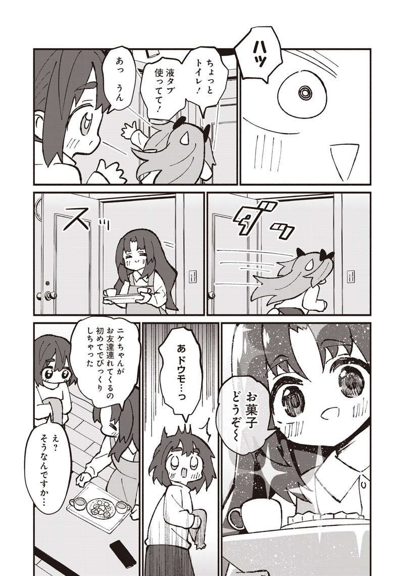 Eakatsu - Mumei Eshi kara no Eaka Katsudouki Chapter 13 16ページ