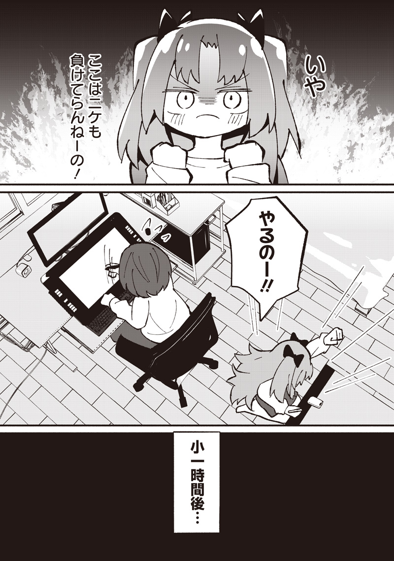 Eakatsu - Mumei Eshi kara no Eaka Katsudouki Chapter 13 20ページ