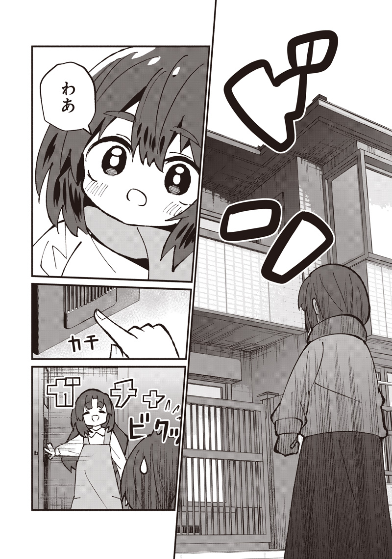 Eakatsu - Mumei Eshi kara no Eaka Katsudouki Chapter 13 5ページ