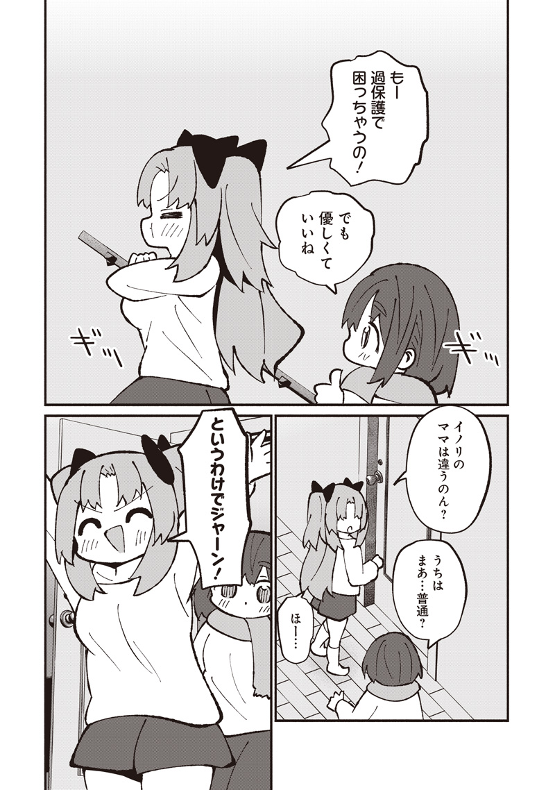 Eakatsu - Mumei Eshi kara no Eaka Katsudouki Chapter 13 7ページ