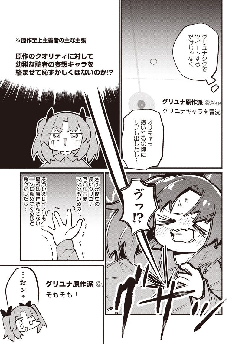 Eakatsu - Mumei Eshi kara no Eaka Katsudouki Chapter 14 14ページ