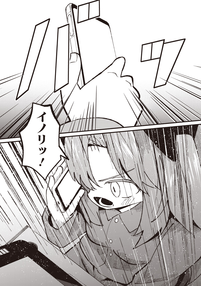 Eakatsu - Mumei Eshi kara no Eaka Katsudouki Chapter 14 19ページ