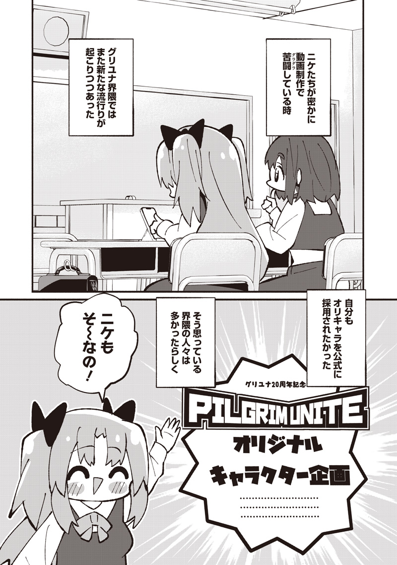 Eakatsu - Mumei Eshi kara no Eaka Katsudouki Chapter 14 3ページ