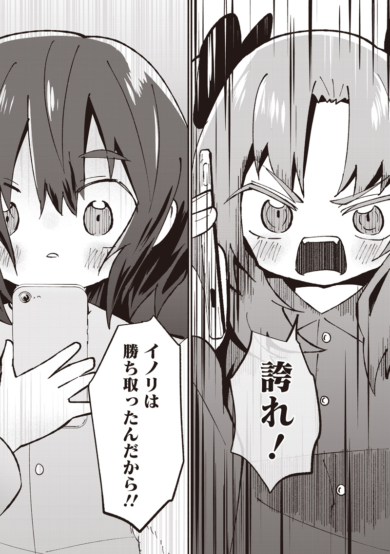 Eakatsu - Mumei Eshi kara no Eaka Katsudouki Chapter 14 21ページ
