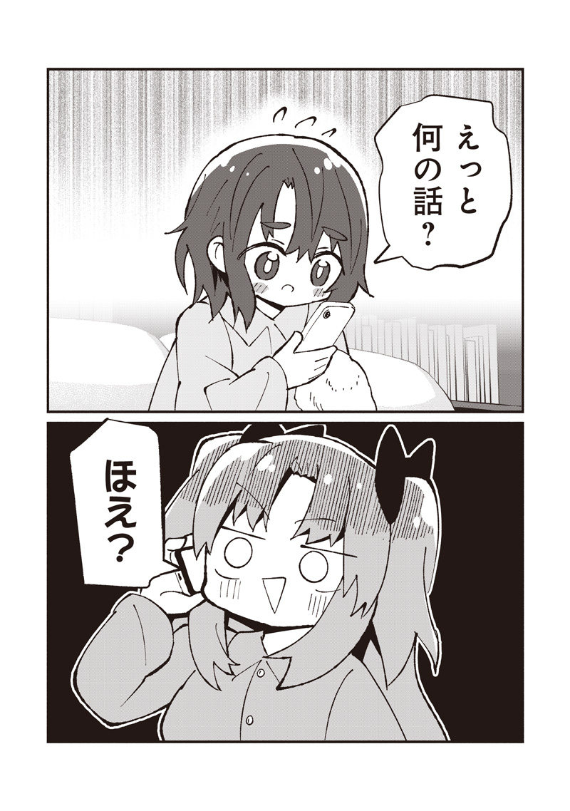Eakatsu - Mumei Eshi kara no Eaka Katsudouki Chapter 14 22ページ