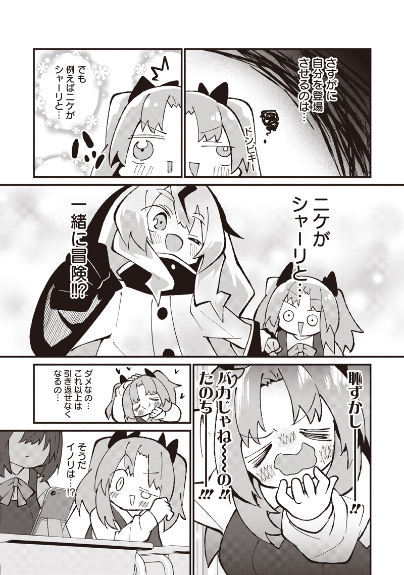 Eakatsu - Mumei Eshi kara no Eaka Katsudouki Chapter 14 10ページ
