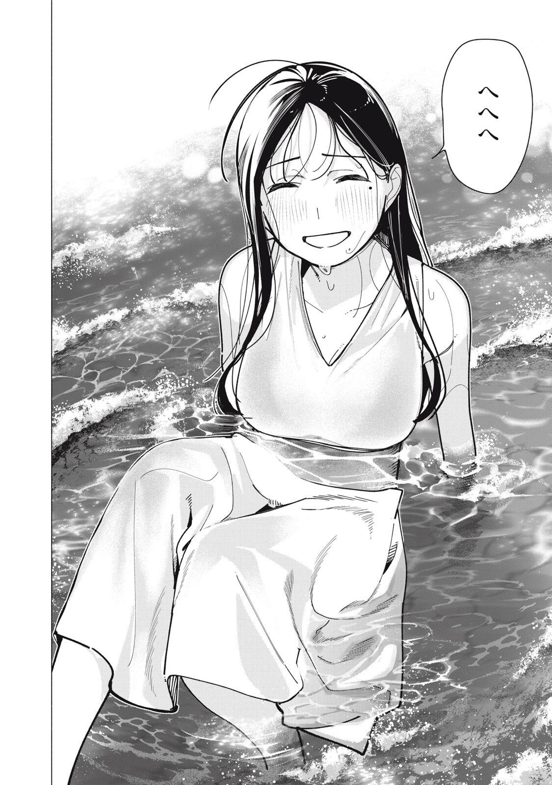 Yane no Shita no Artemis Chapter 52 8ページ