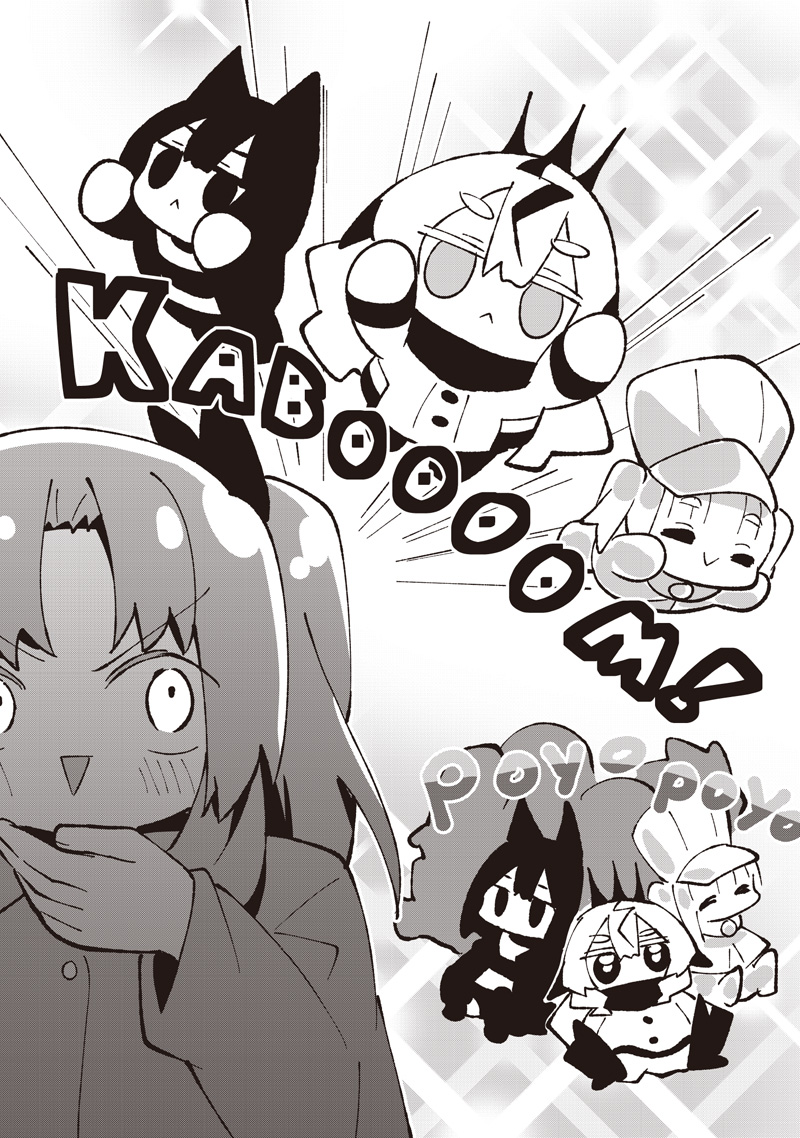 Eakatsu - Mumei Eshi kara no Eaka Katsudouki Chapter 15 12ページ
