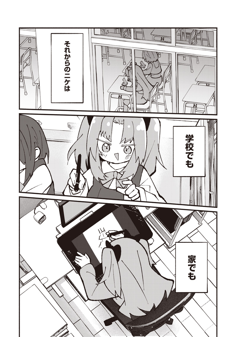 Eakatsu - Mumei Eshi kara no Eaka Katsudouki Chapter 15 18ページ