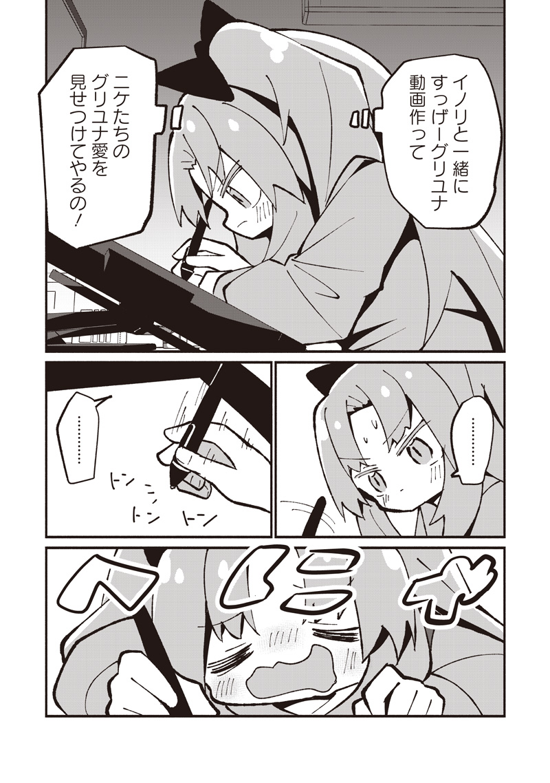 Eakatsu - Mumei Eshi kara no Eaka Katsudouki Chapter 15 3ページ