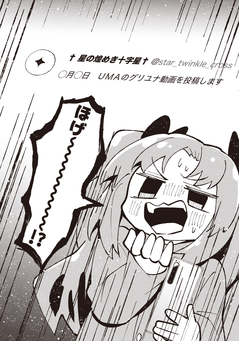 Eakatsu - Mumei Eshi kara no Eaka Katsudouki Chapter 15 22ページ