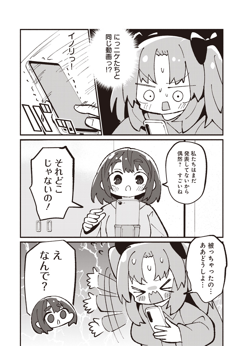 Eakatsu - Mumei Eshi kara no Eaka Katsudouki Chapter 15 23ページ