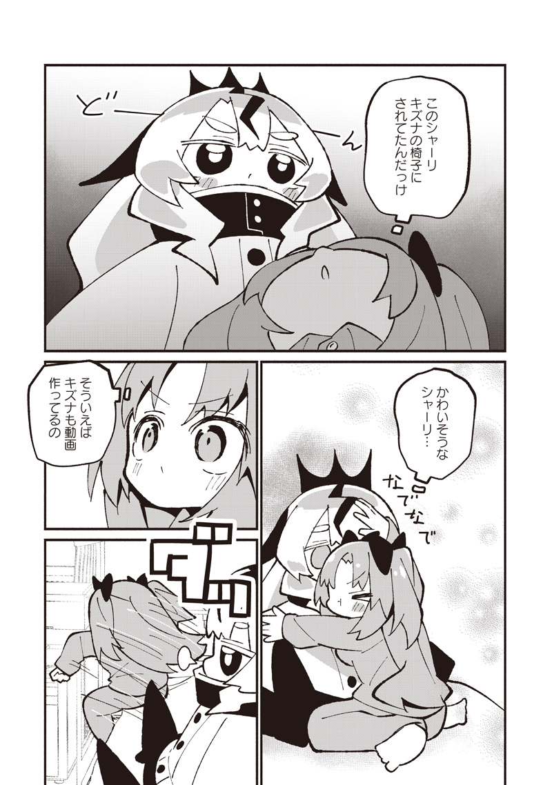 Eakatsu - Mumei Eshi kara no Eaka Katsudouki Chapter 15 6ページ