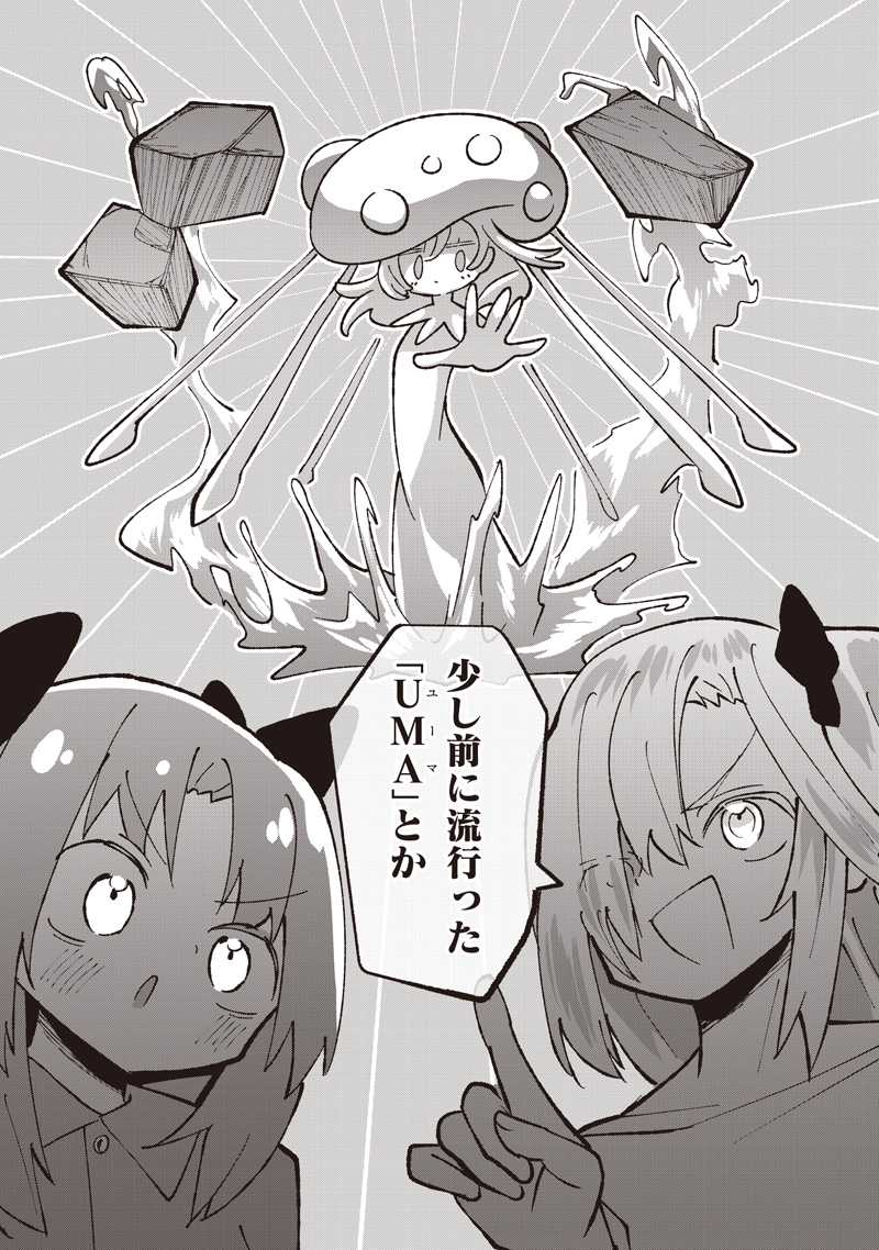 Eakatsu - Mumei Eshi kara no Eaka Katsudouki Chapter 15 8ページ