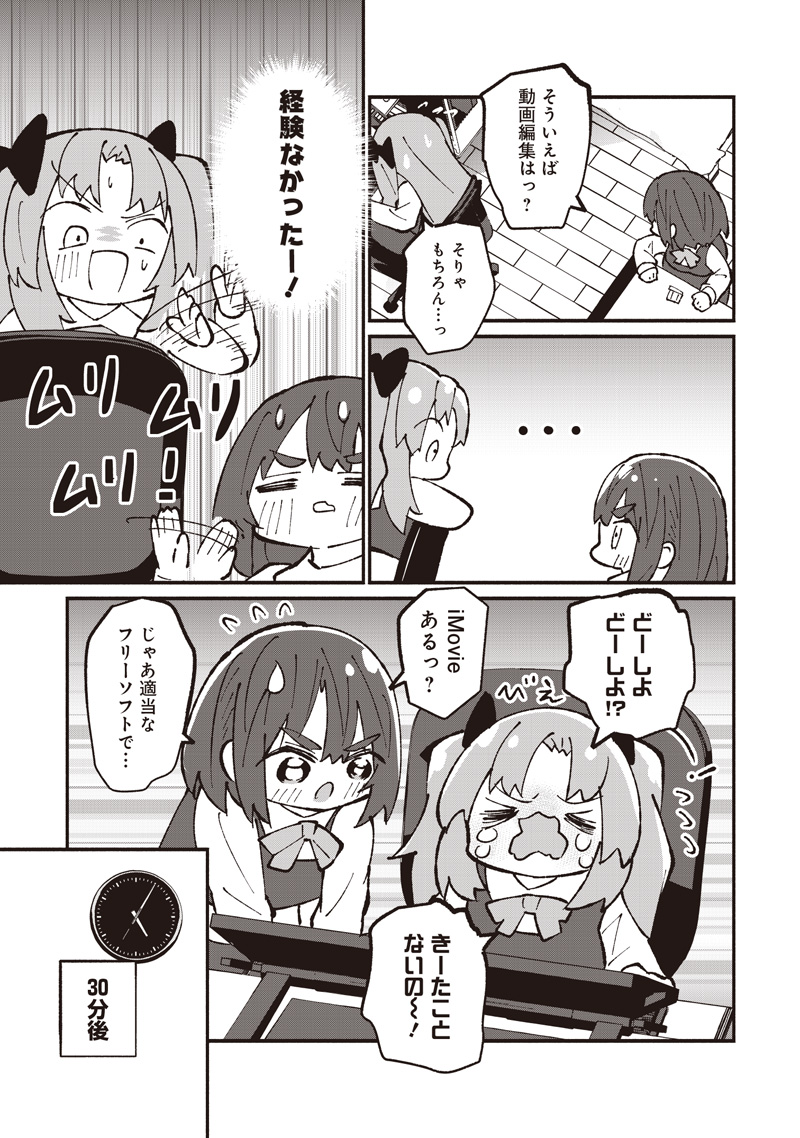 Eakatsu - Mumei Eshi kara no Eaka Katsudouki Chapter 16 13ページ