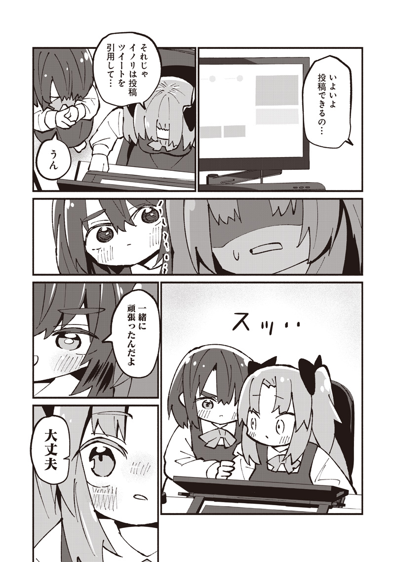 Eakatsu - Mumei Eshi kara no Eaka Katsudouki Chapter 16 17ページ