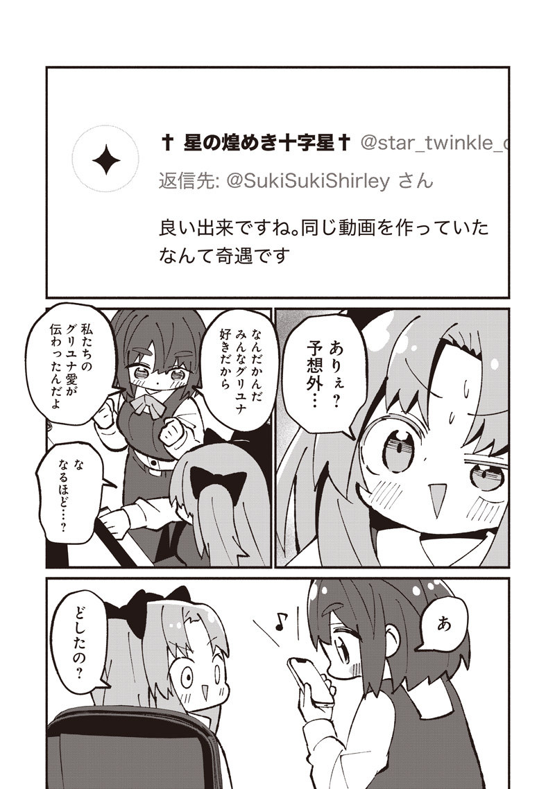 Eakatsu - Mumei Eshi kara no Eaka Katsudouki Chapter 16 19ページ