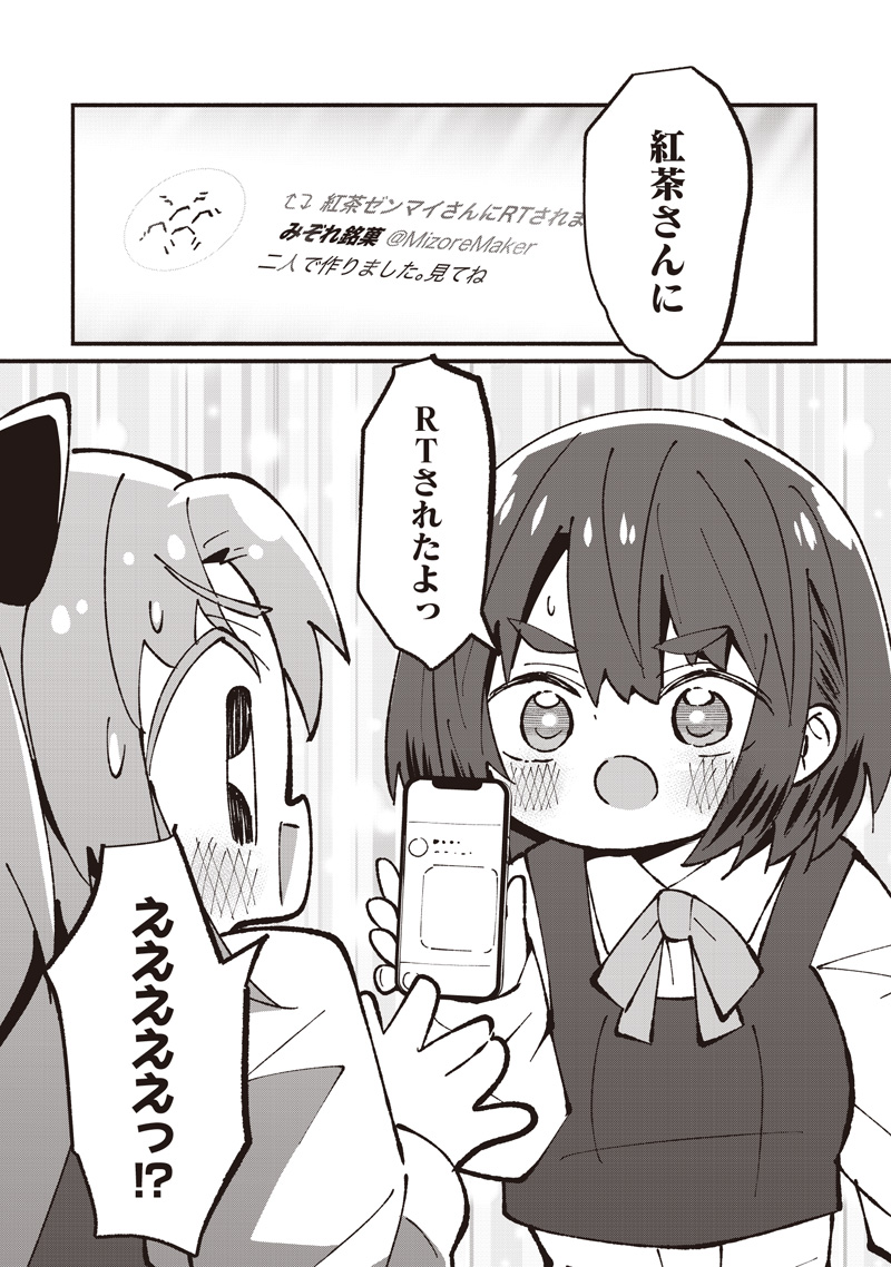 Eakatsu - Mumei Eshi kara no Eaka Katsudouki Chapter 16 20ページ