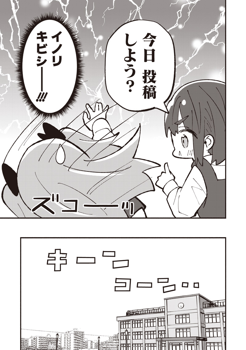 Eakatsu - Mumei Eshi kara no Eaka Katsudouki Chapter 16 9ページ