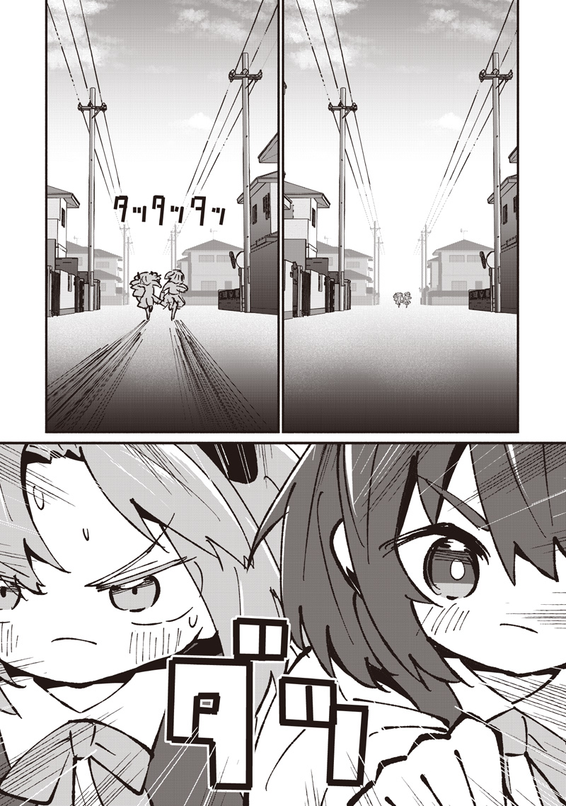 Eakatsu - Mumei Eshi kara no Eaka Katsudouki Chapter 16 10ページ