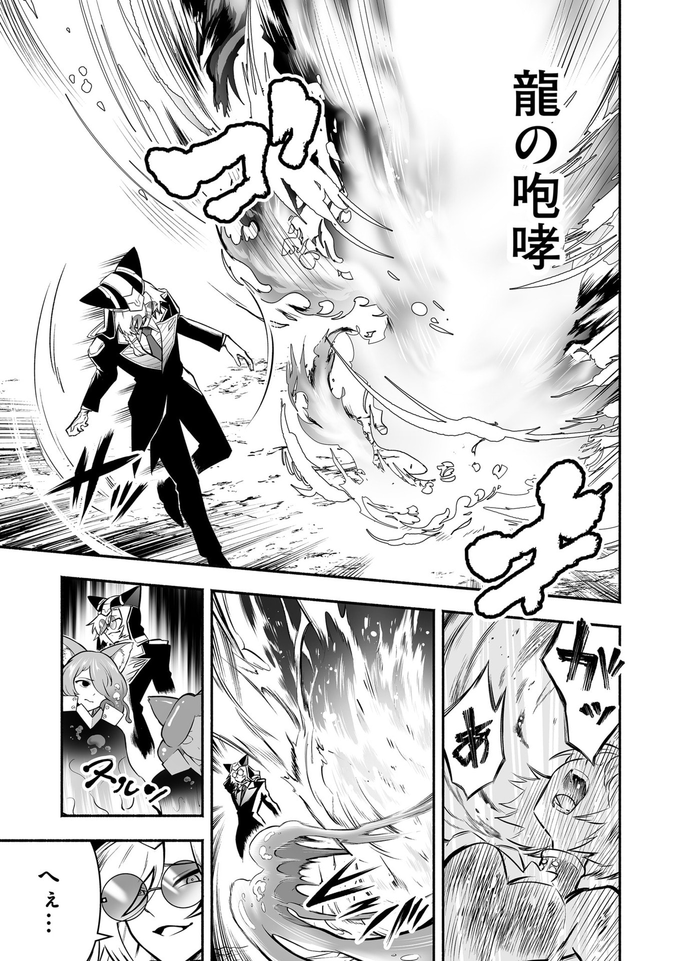 Koyuu Skill "Dorei Zukan" Chapter 54 11ページ