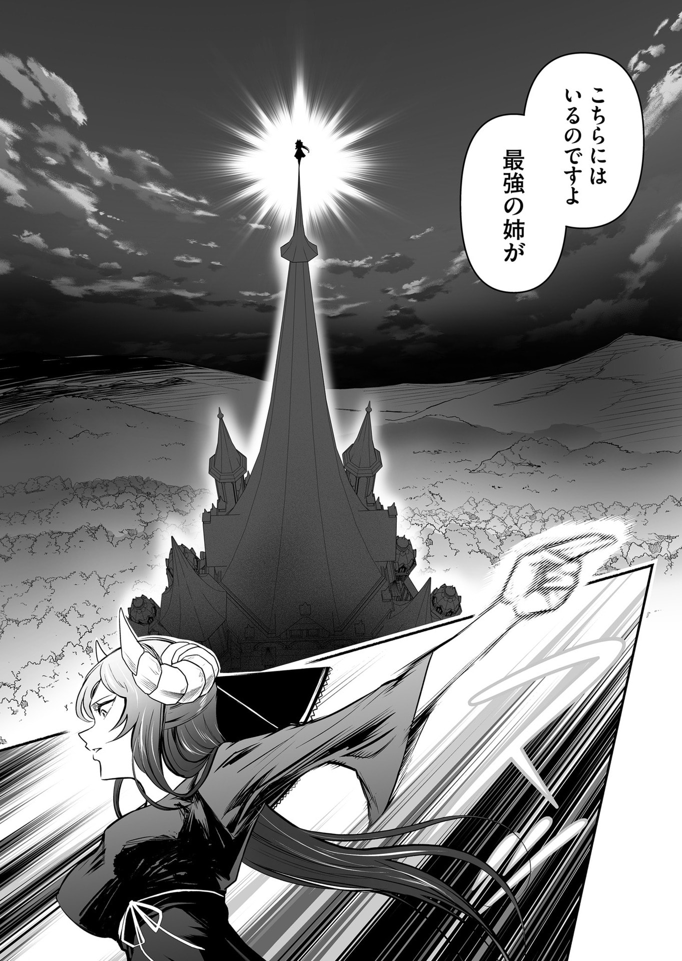 Koyuu Skill "Dorei Zukan" Chapter 54 15ページ