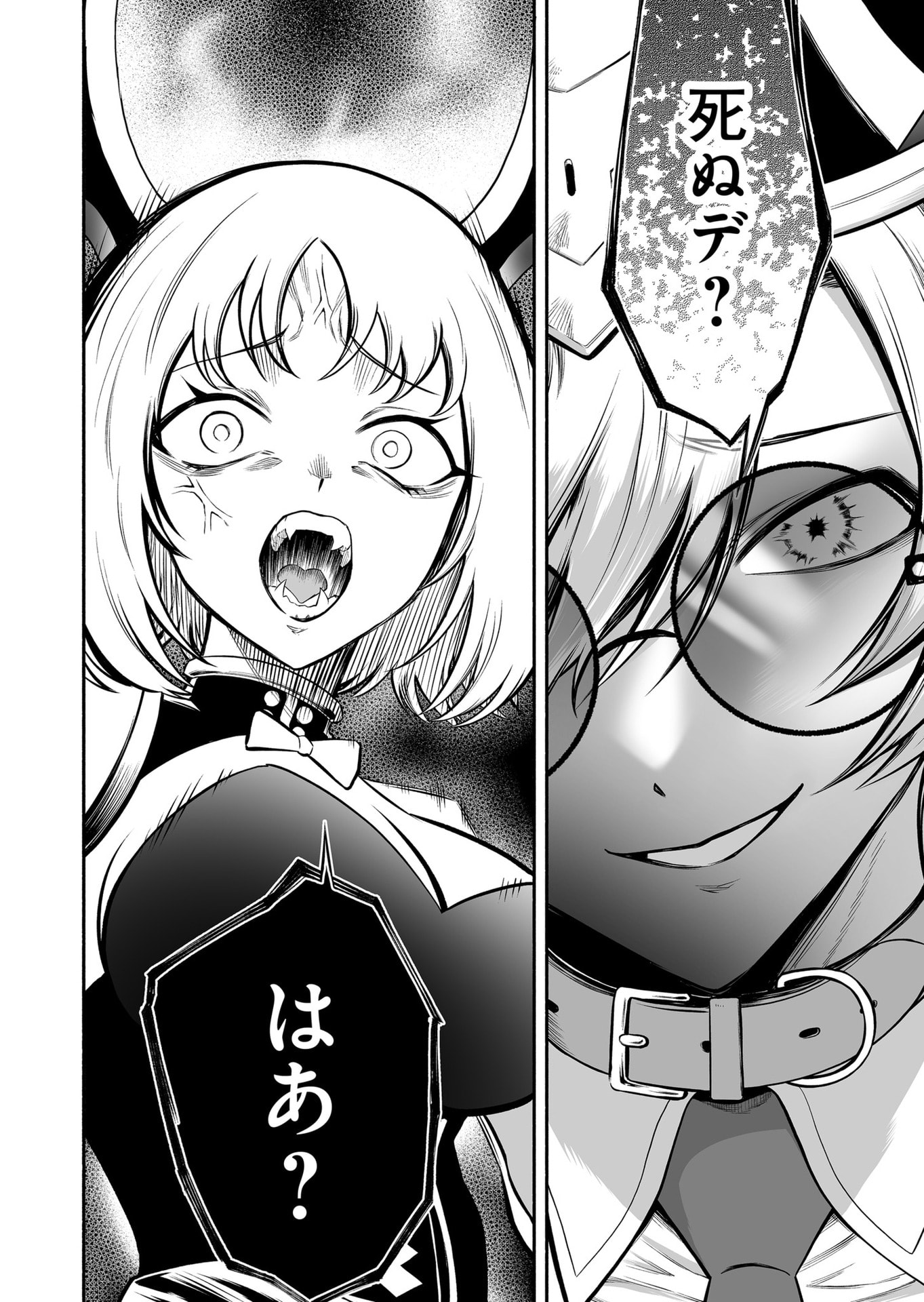 Koyuu Skill "Dorei Zukan" Chapter 54 4ページ