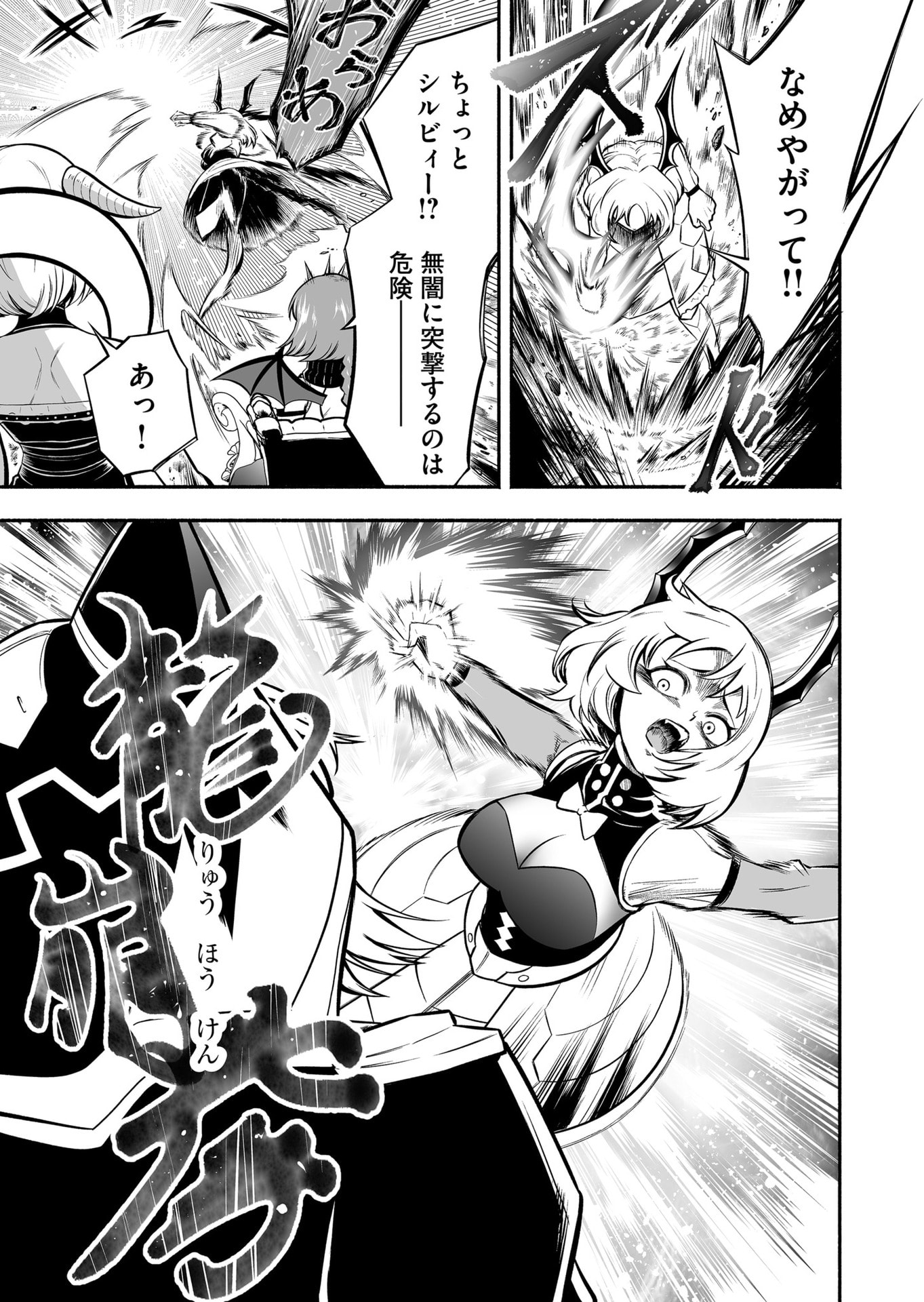 Koyuu Skill "Dorei Zukan" Chapter 54 5ページ