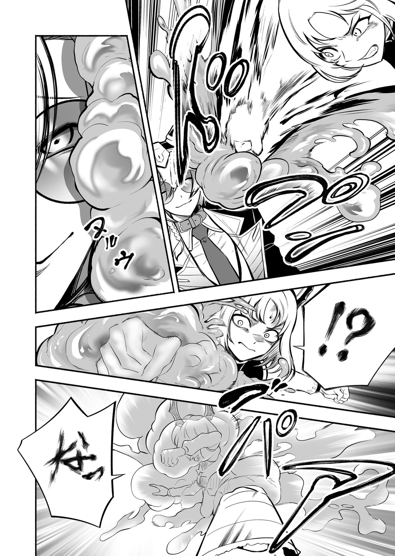 Koyuu Skill "Dorei Zukan" Chapter 54 6ページ