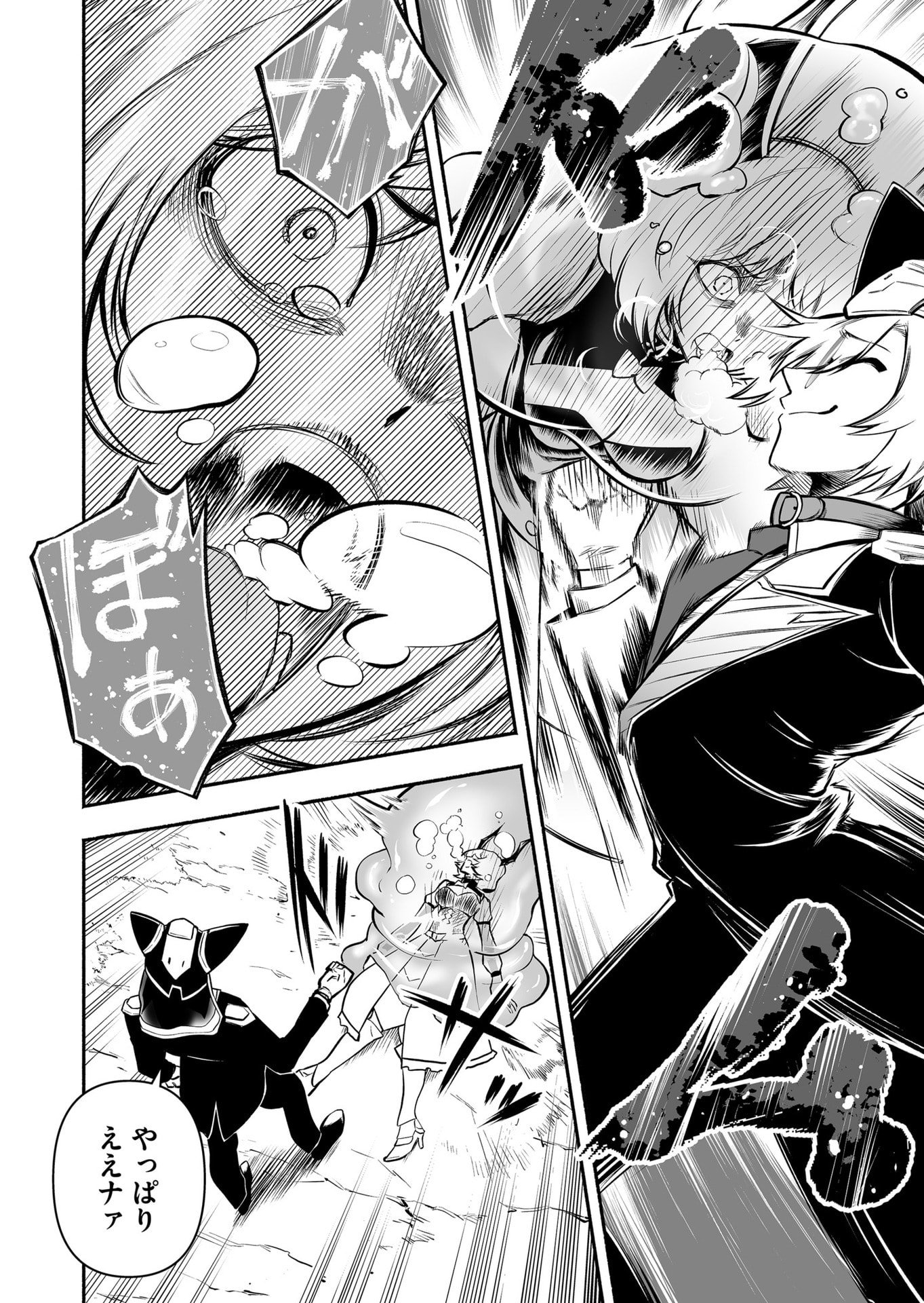 Koyuu Skill "Dorei Zukan" Chapter 54 8ページ