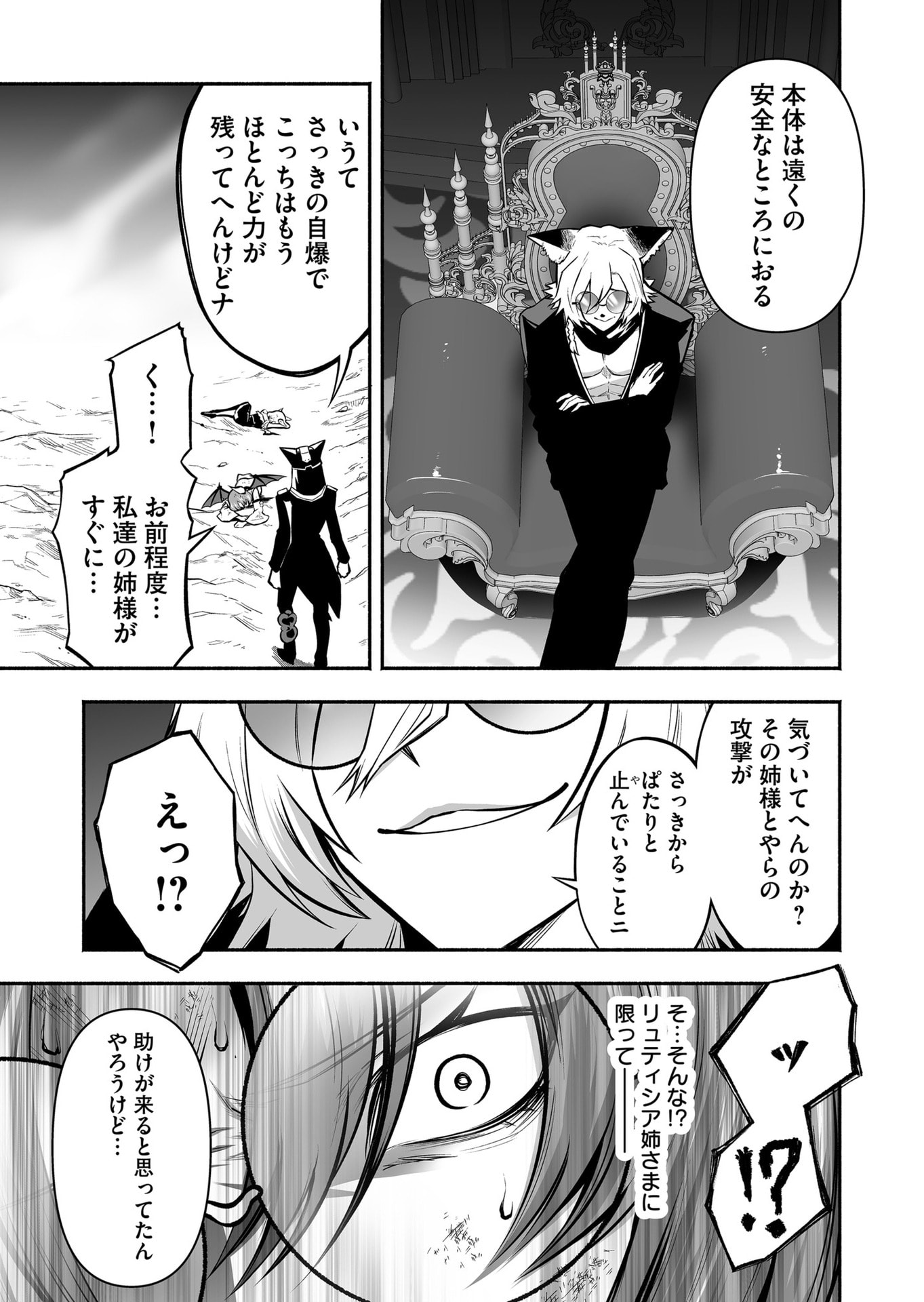 Koyuu Skill "Dorei Zukan" Chapter 55 13ページ