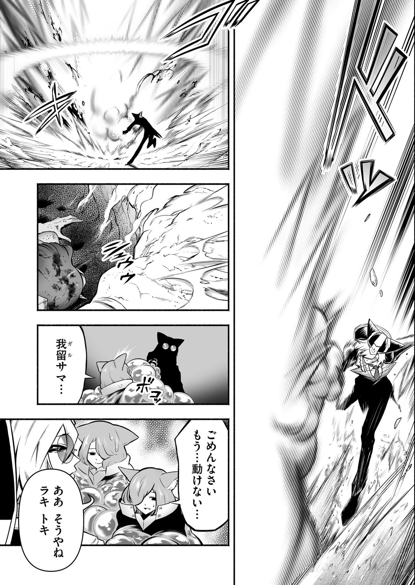 Koyuu Skill "Dorei Zukan" Chapter 55 15ページ